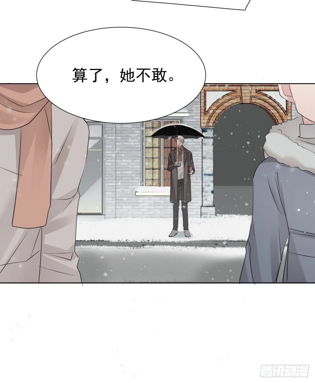 回忆篇一-相遇 第16页