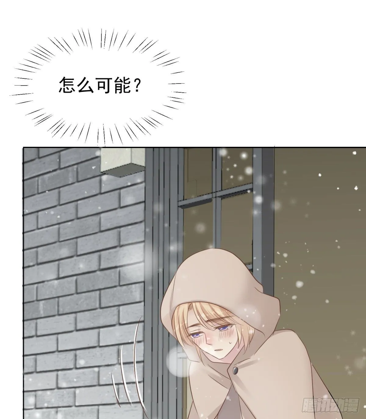 回忆篇一-相遇 第27页