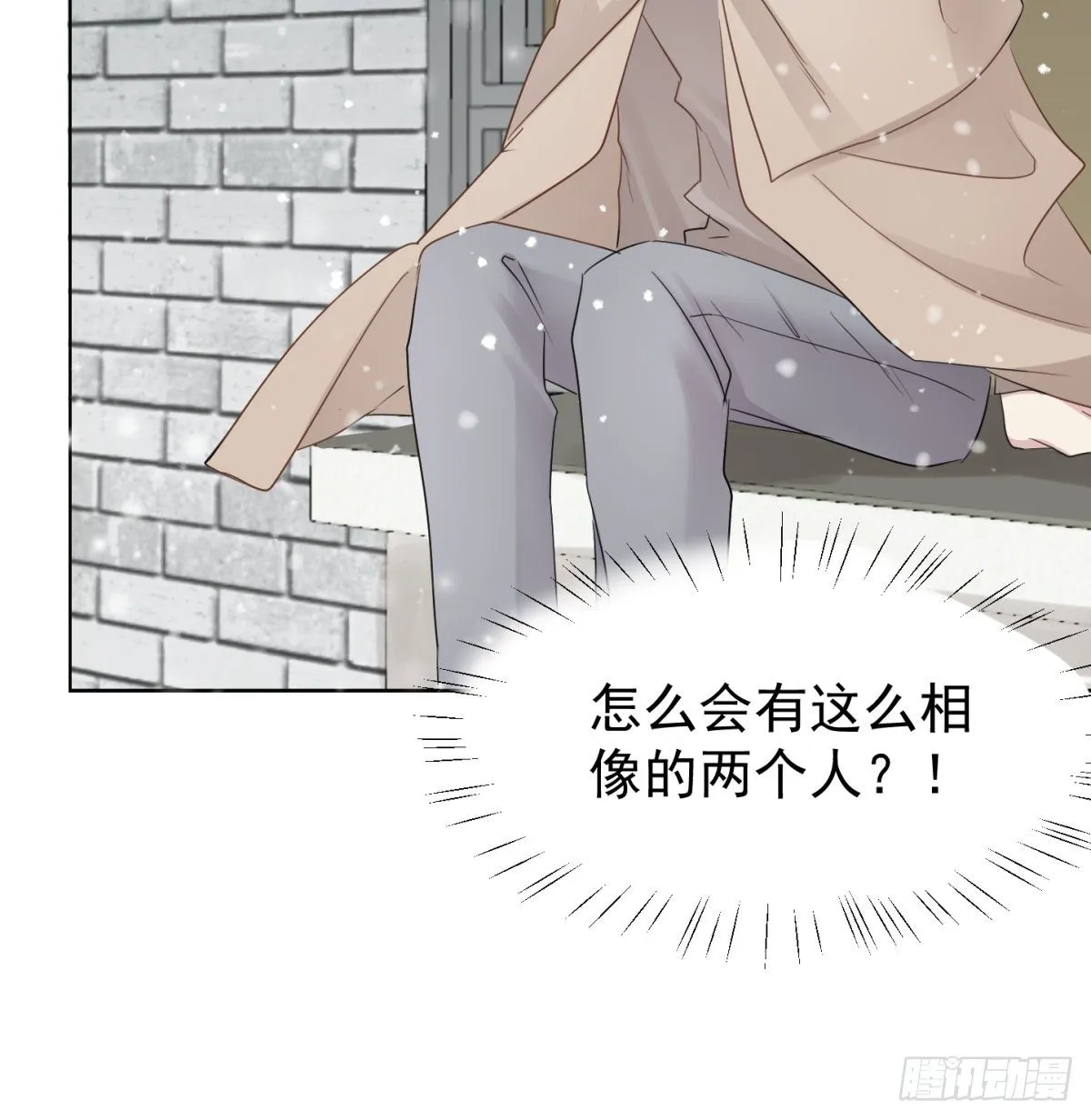 回忆篇一-相遇 第28页