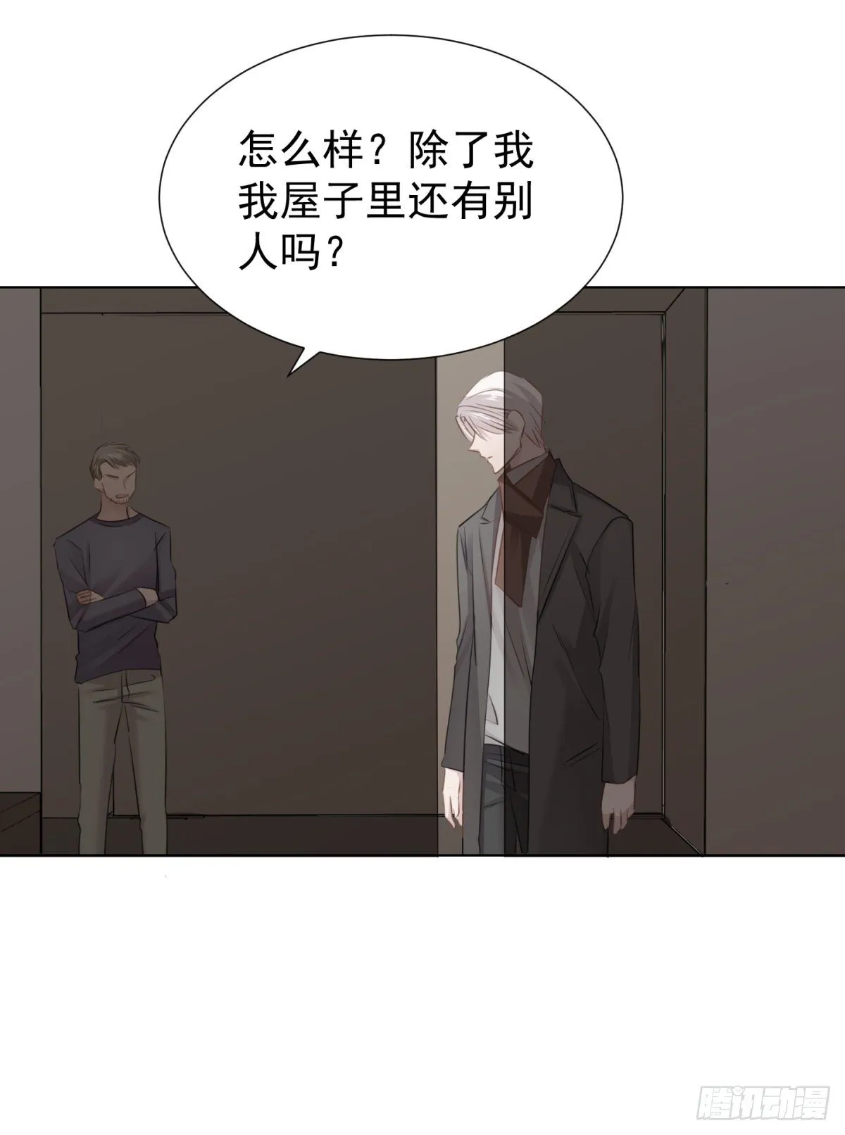 回忆篇一-相遇 第46页