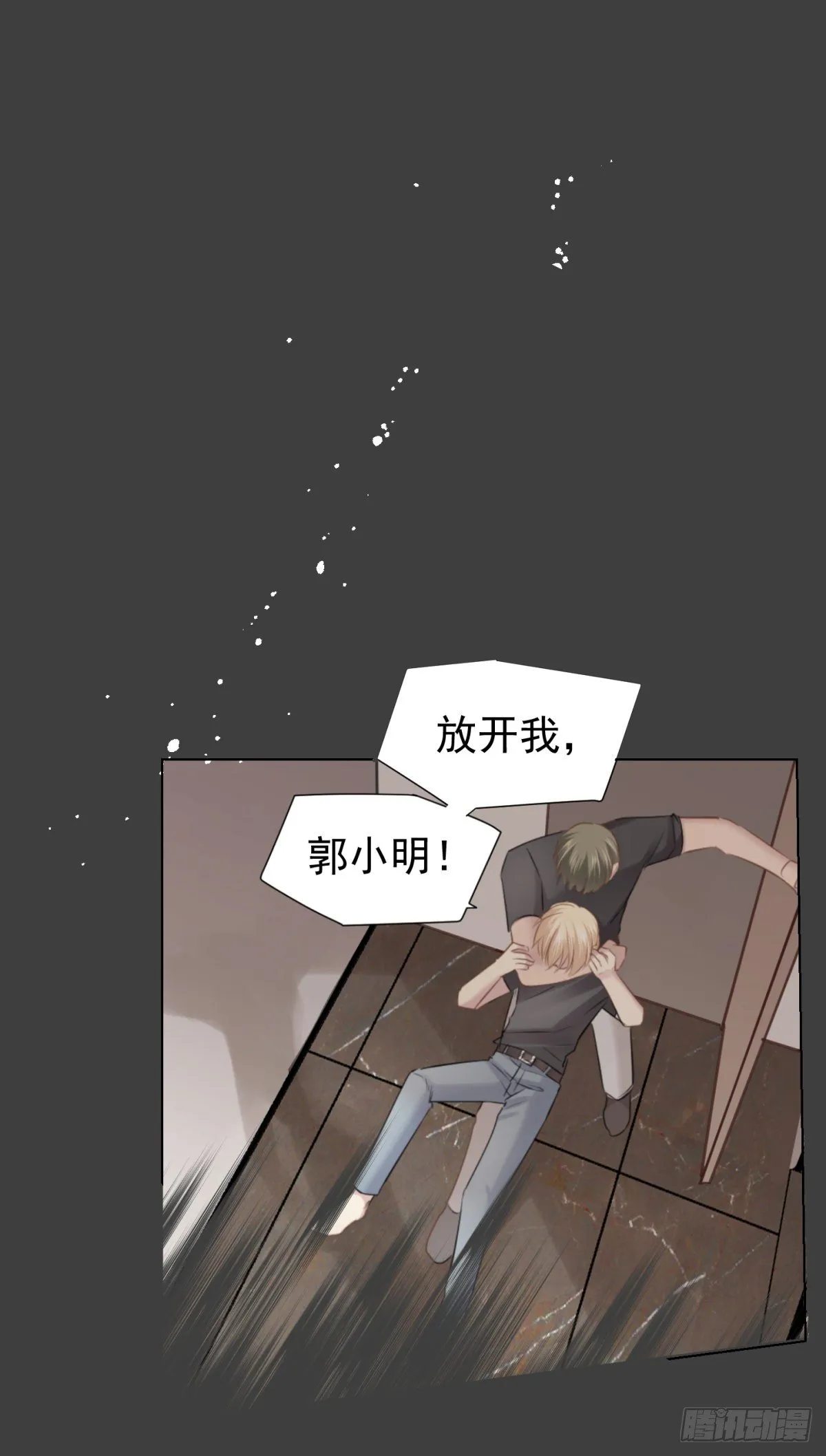 梦中 第12页