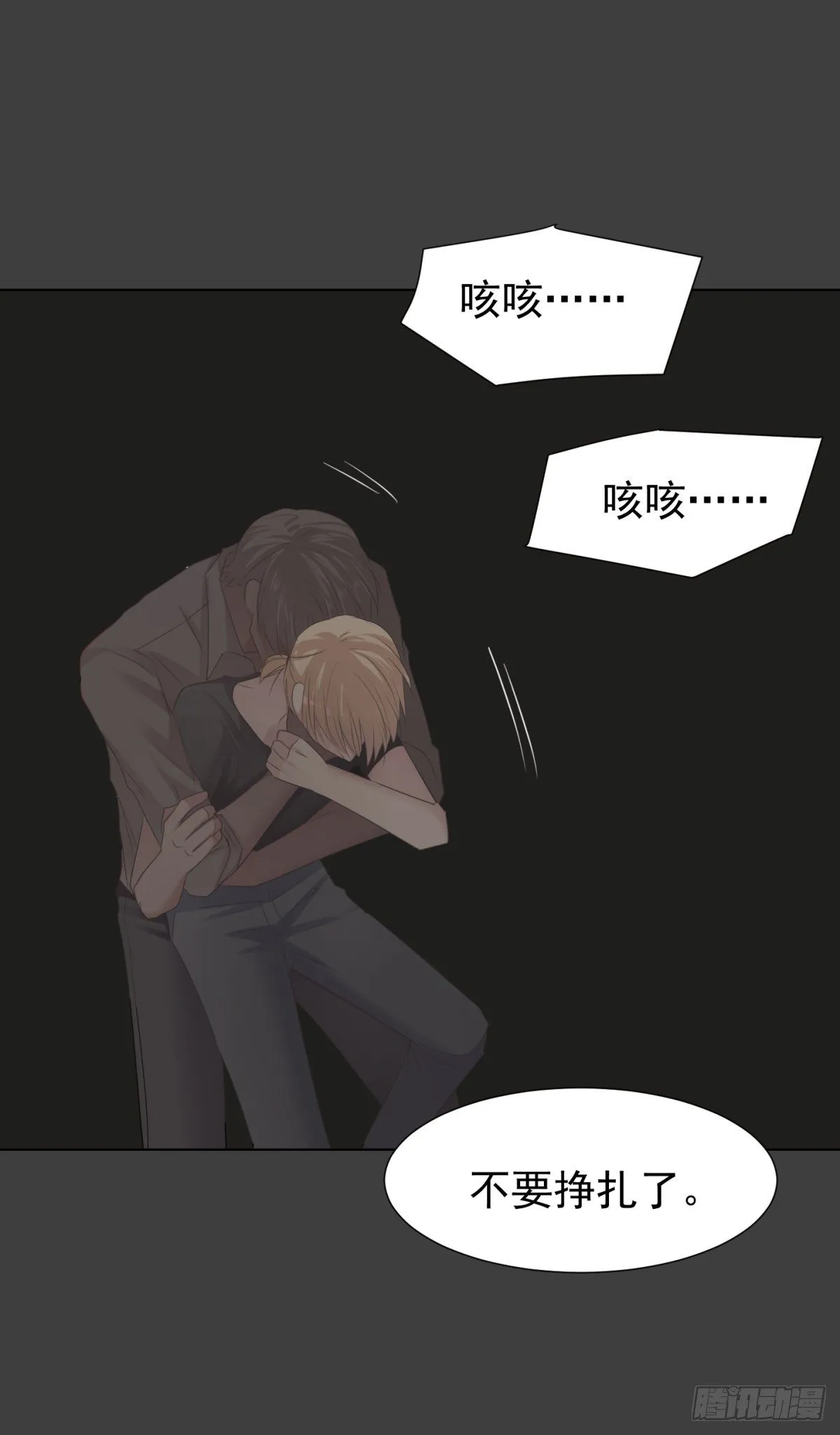 梦中 第23页