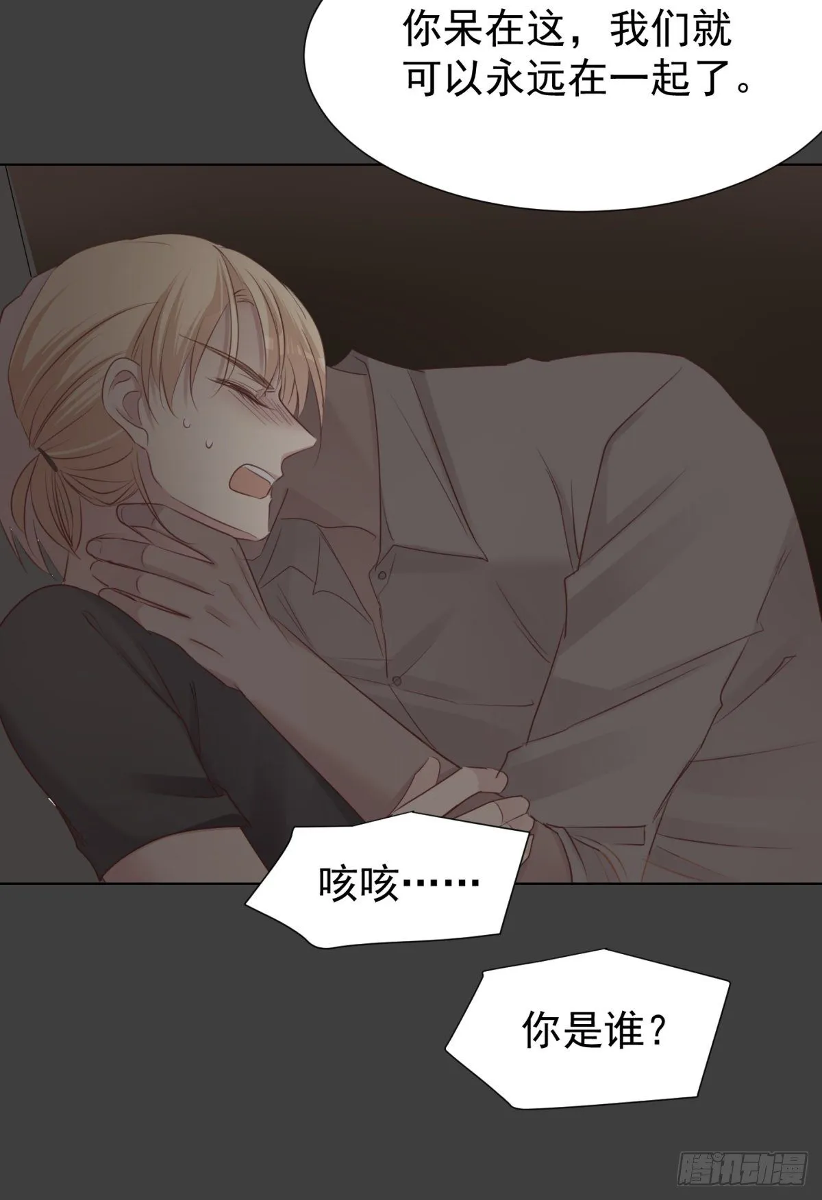 梦中 第25页
