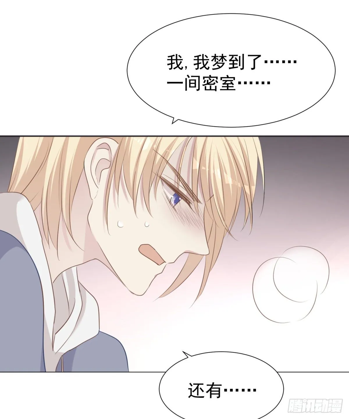 梦中 第34页