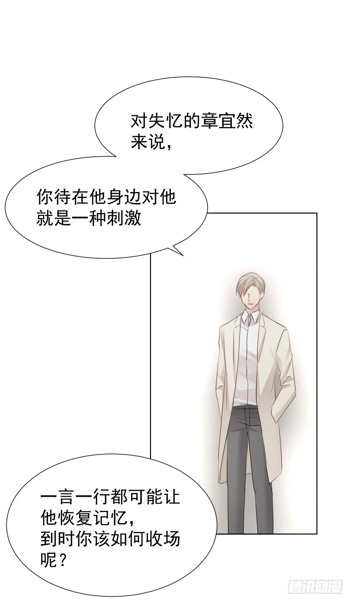 梦中 第36页
