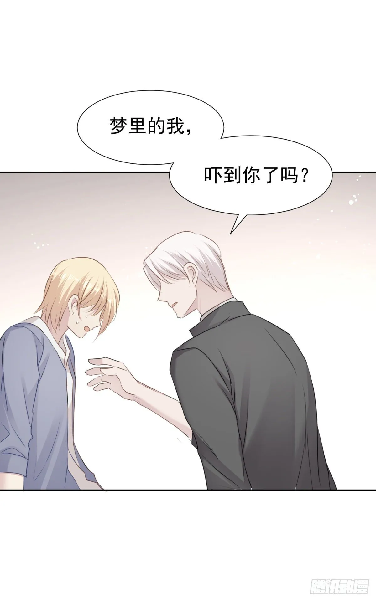 梦中 第38页