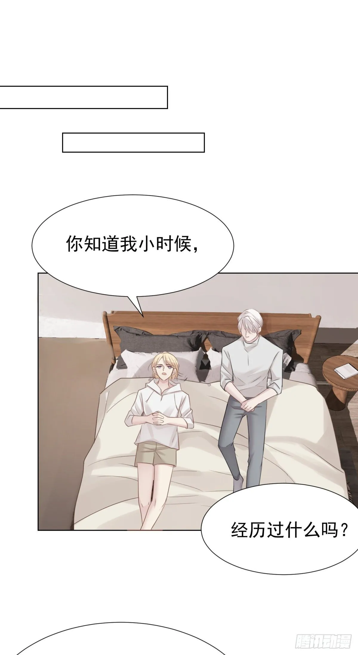 梦中 第44页