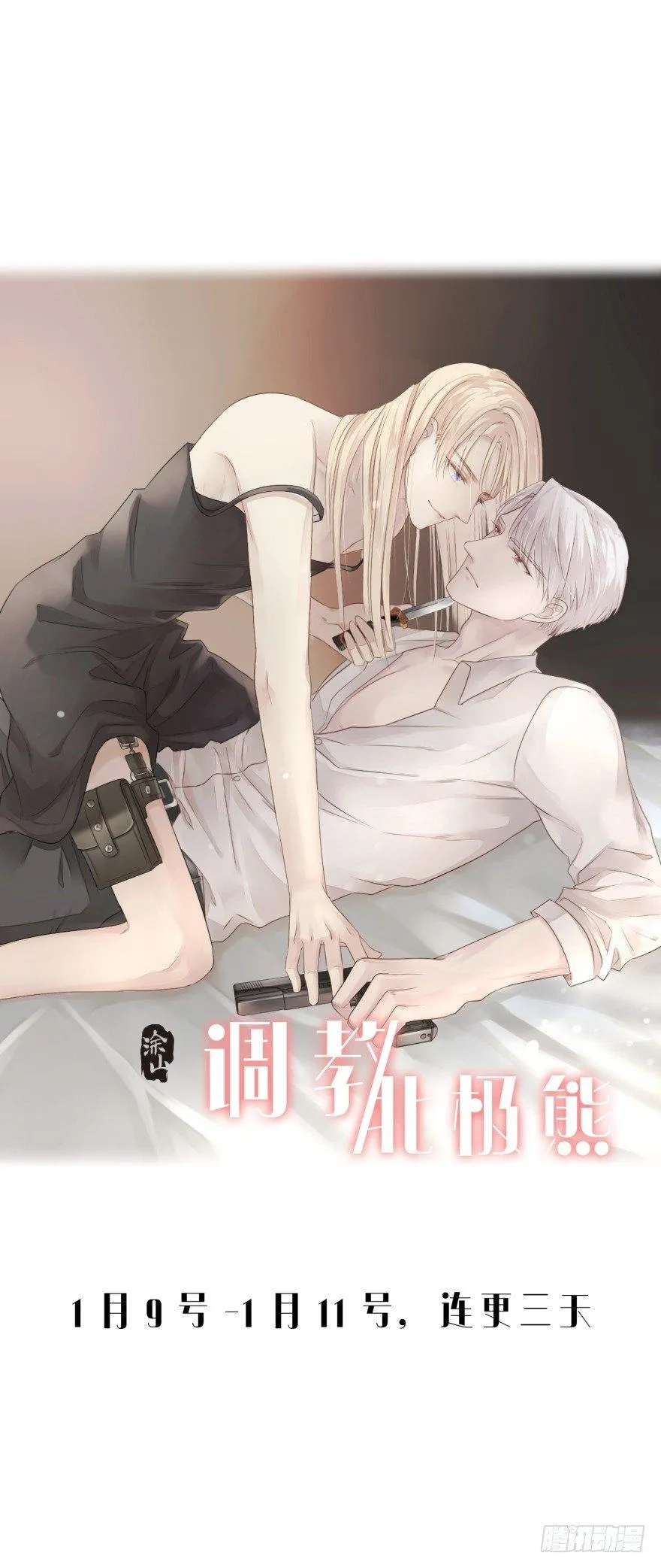 预告 第7页