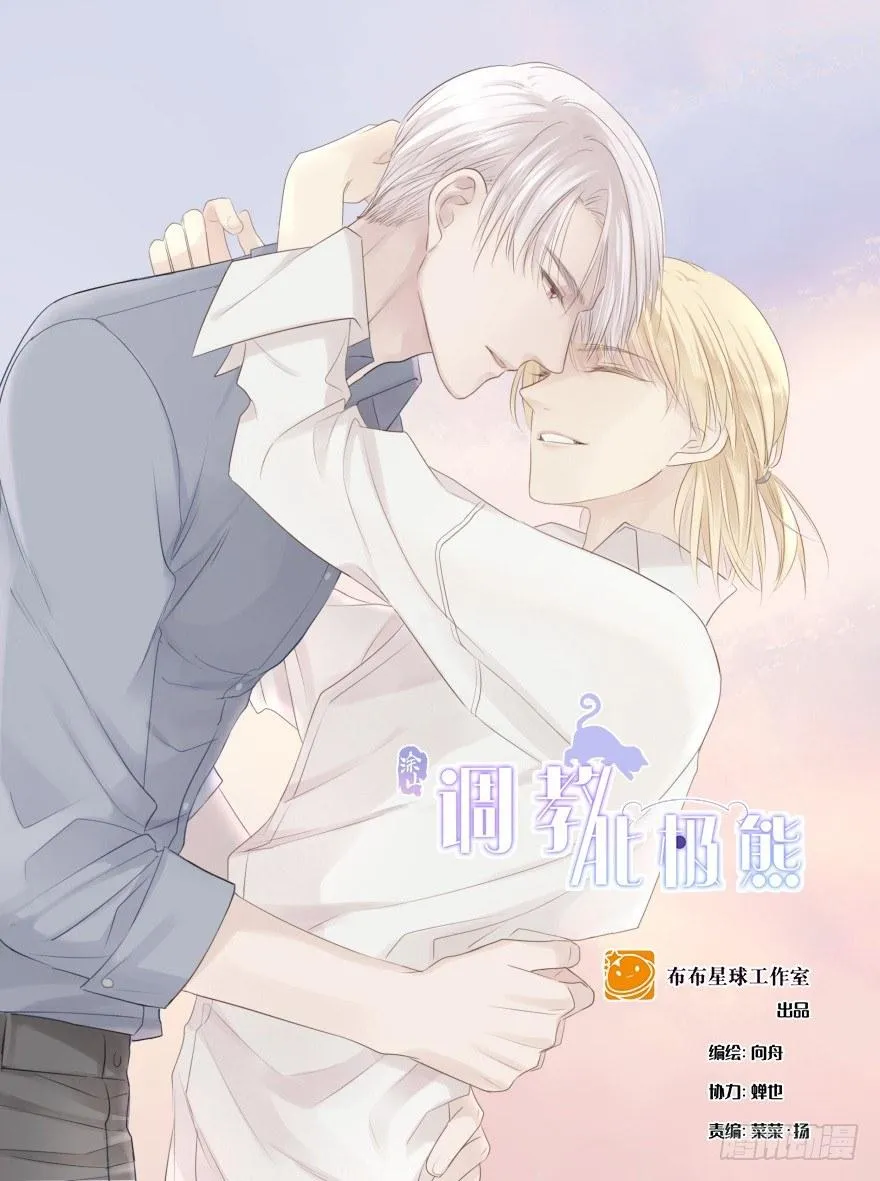 柜中少年 第1页