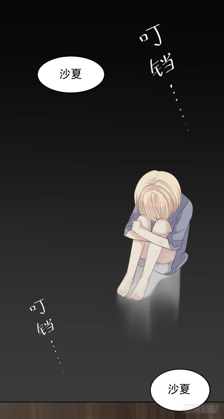 柜中少年 第2页