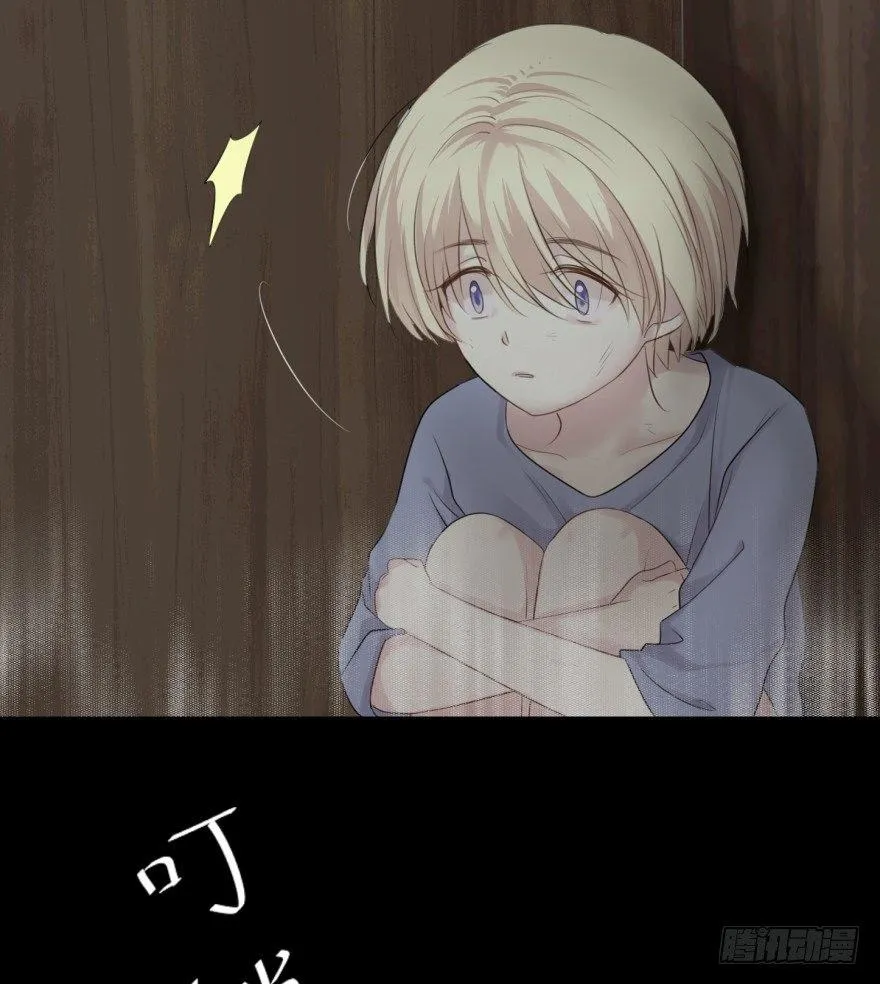 柜中少年 第3页