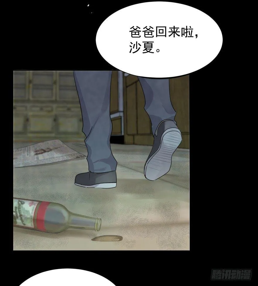柜中少年 第5页