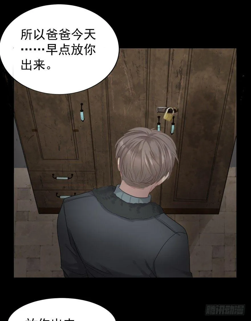 柜中少年 第7页