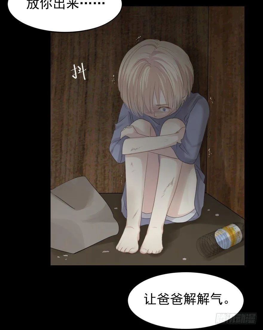 柜中少年 第8页