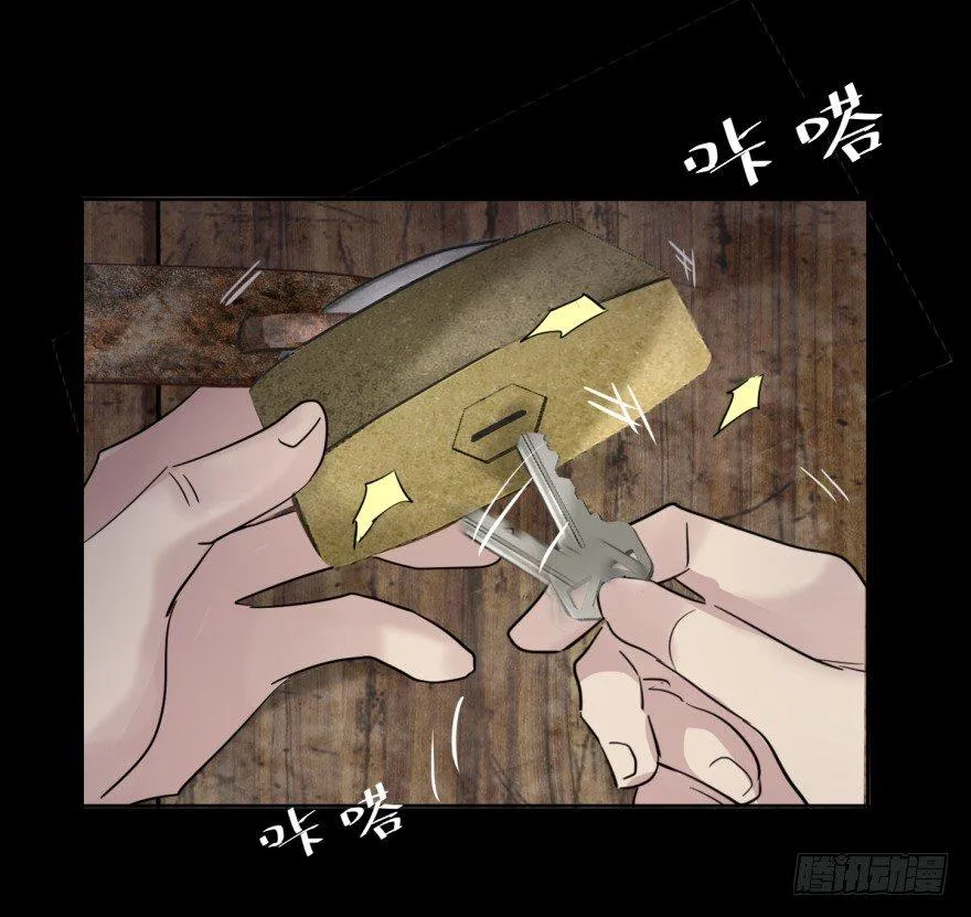 柜中少年 第11页