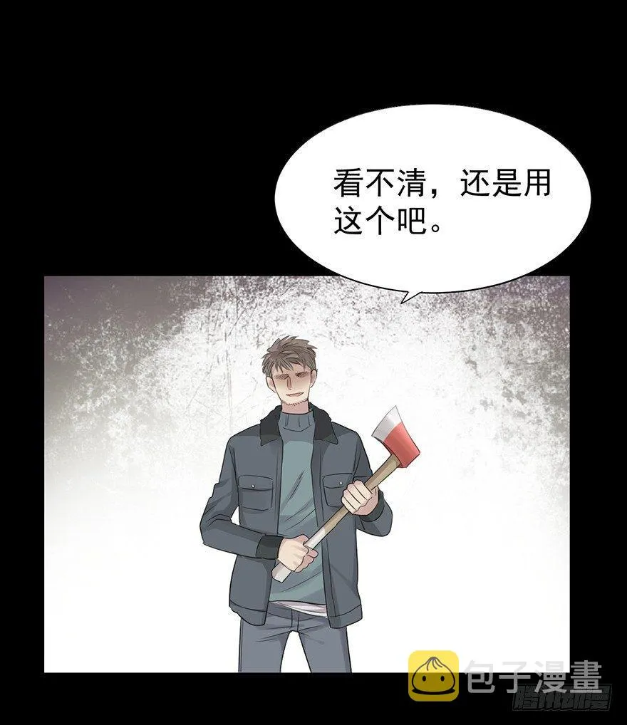 柜中少年 第13页