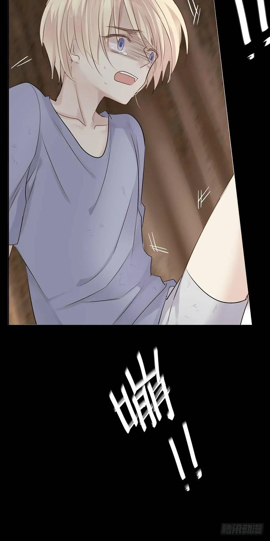 柜中少年 第17页