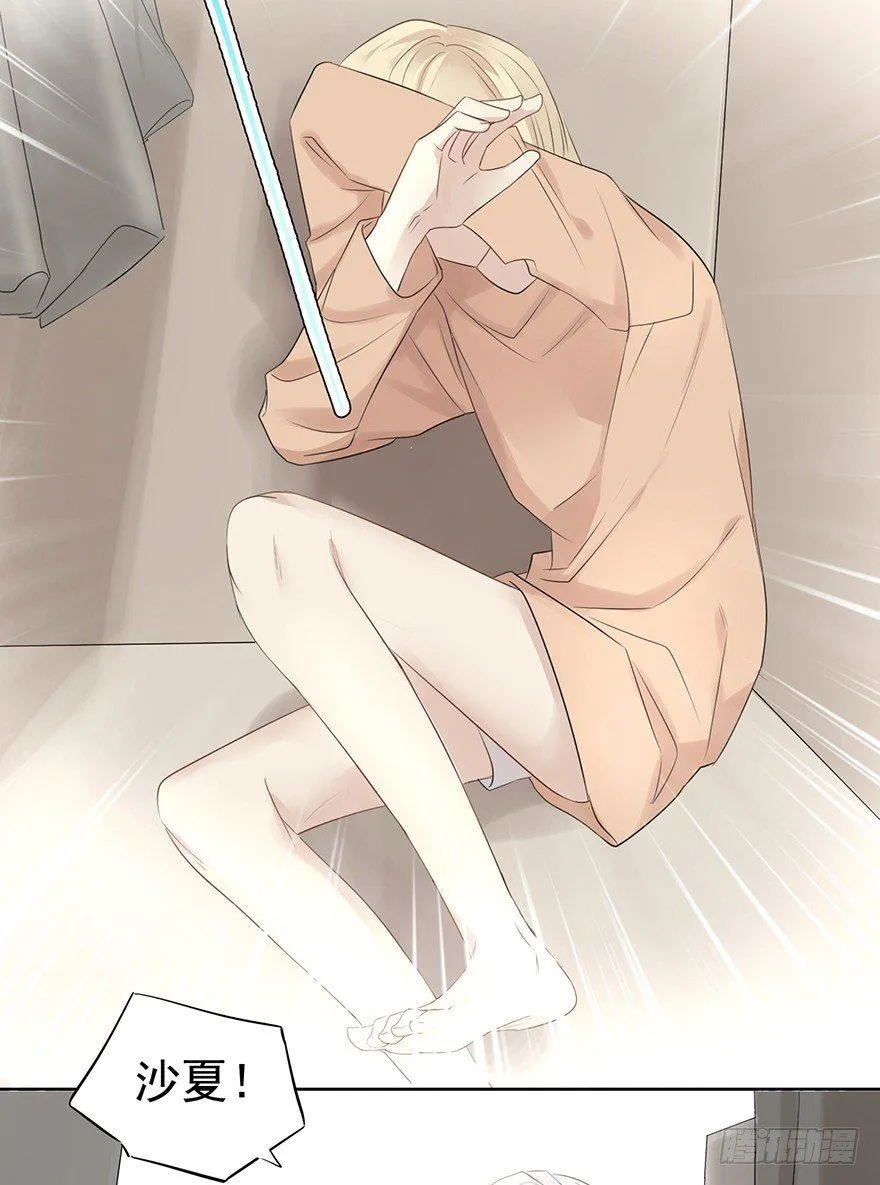 柜中少年 第20页
