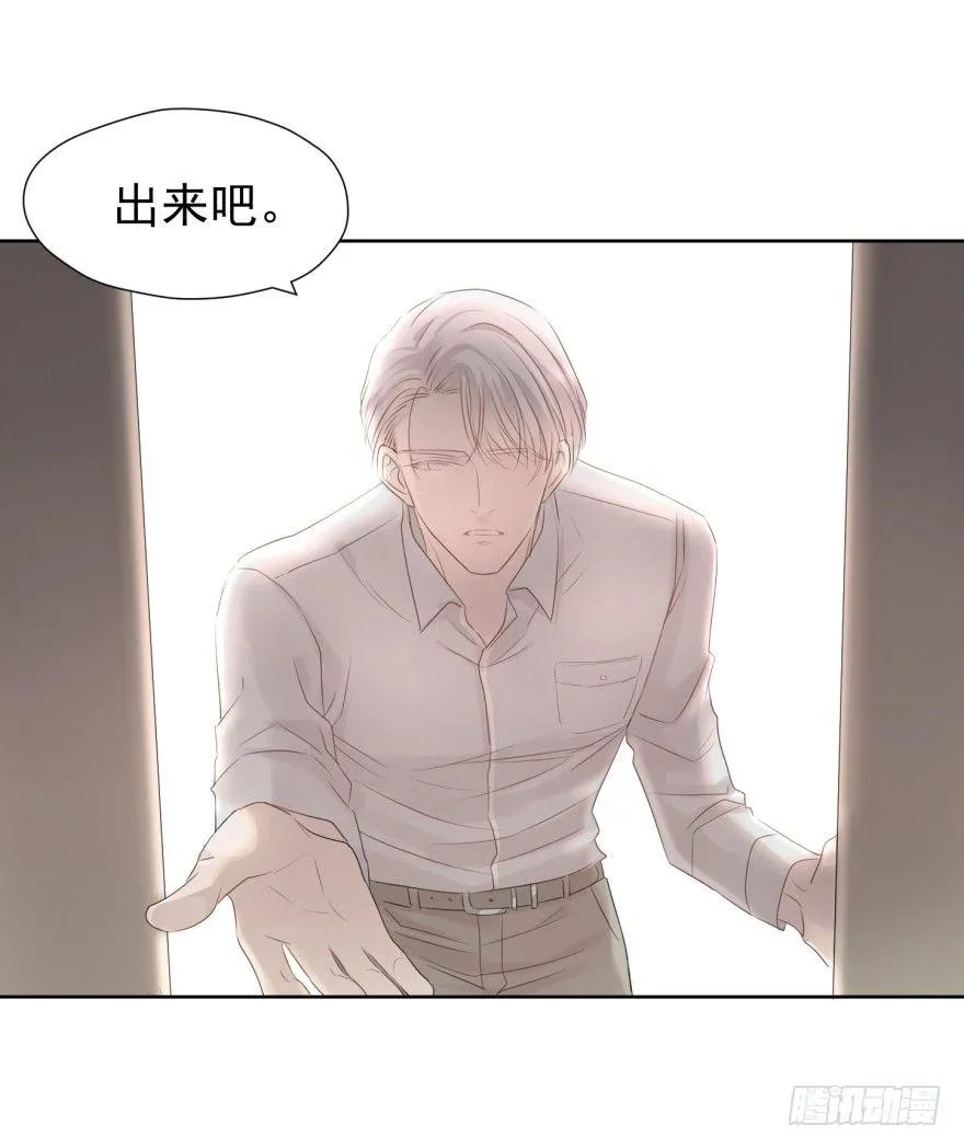 柜中少年 第23页