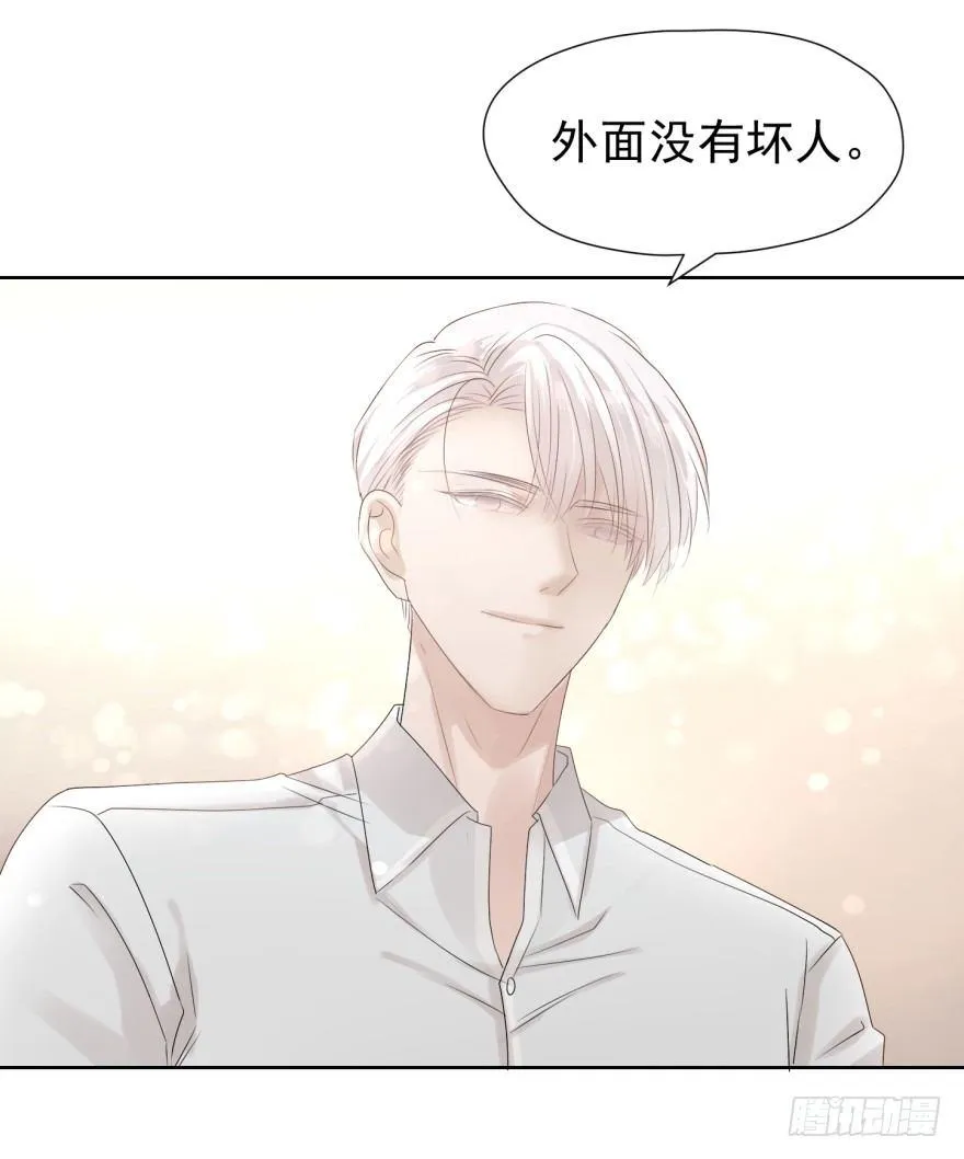 柜中少年 第30页