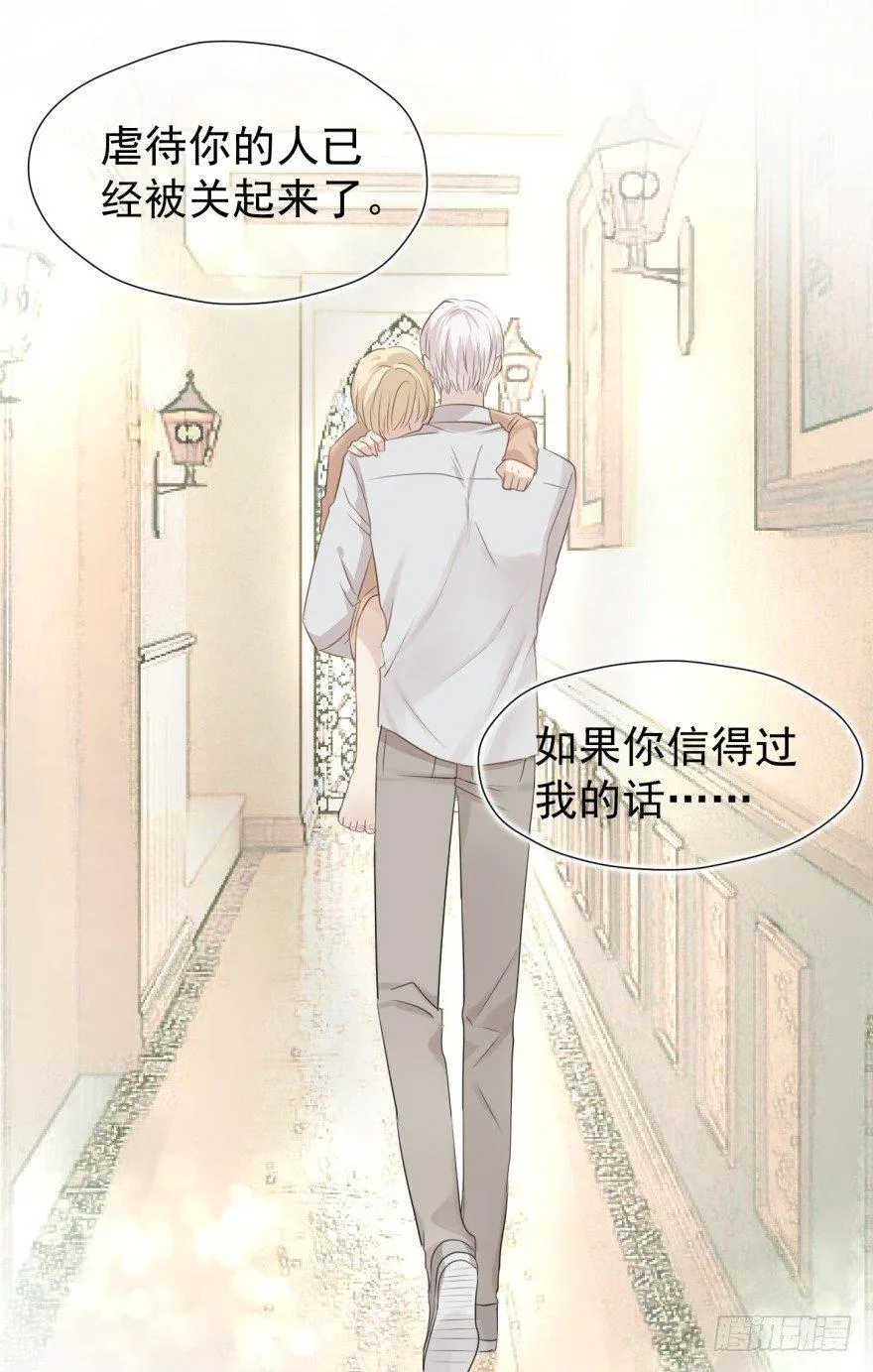 柜中少年 第32页