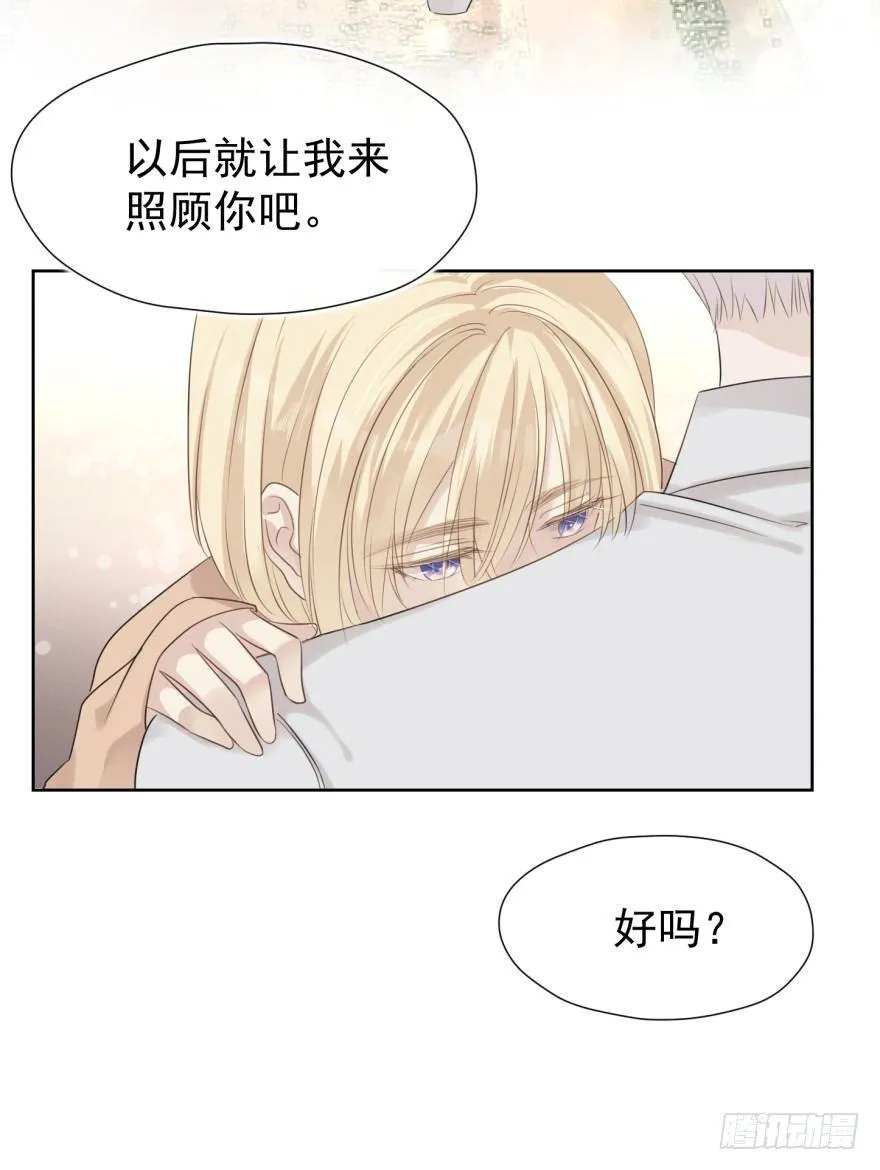 柜中少年 第33页