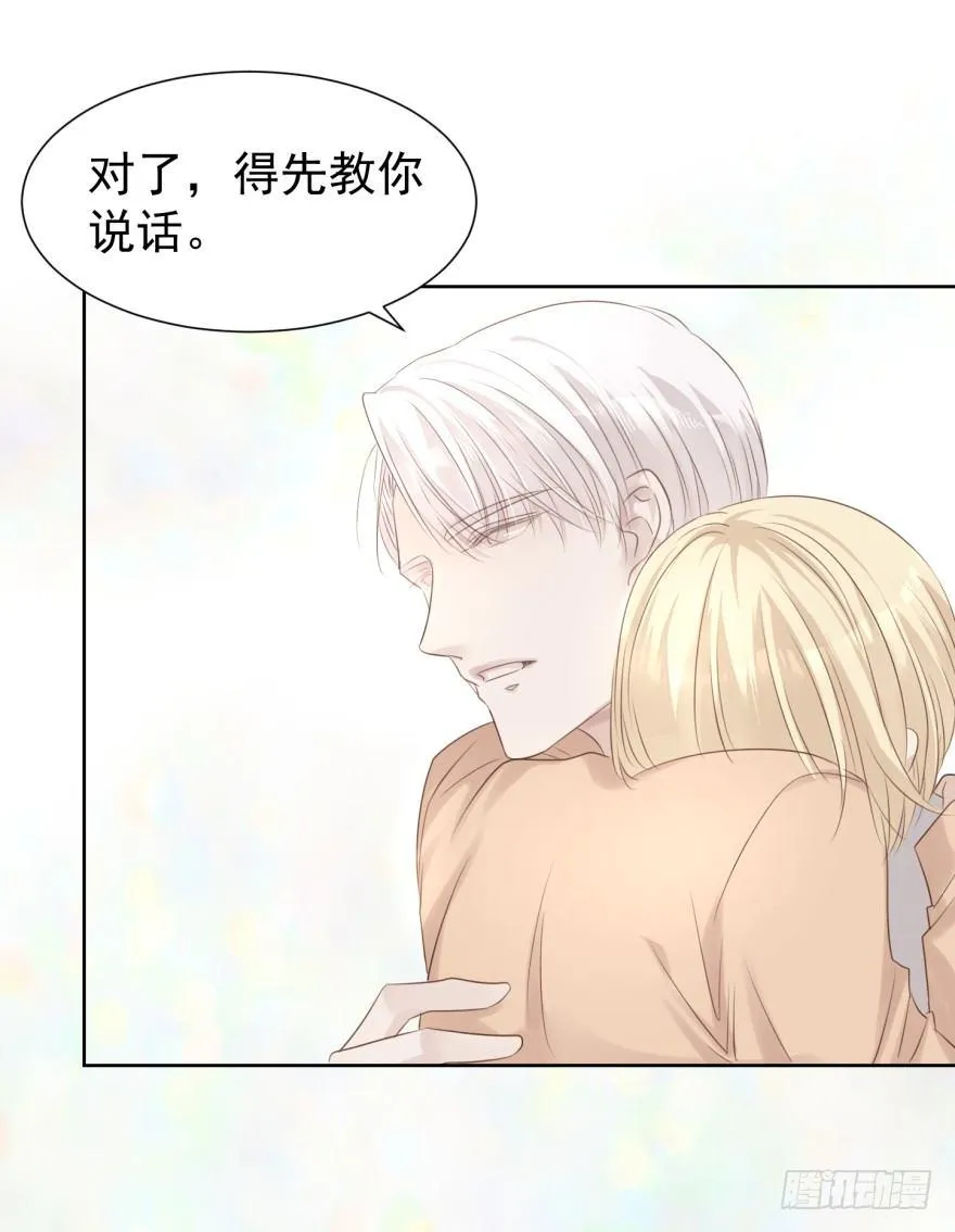 柜中少年 第34页