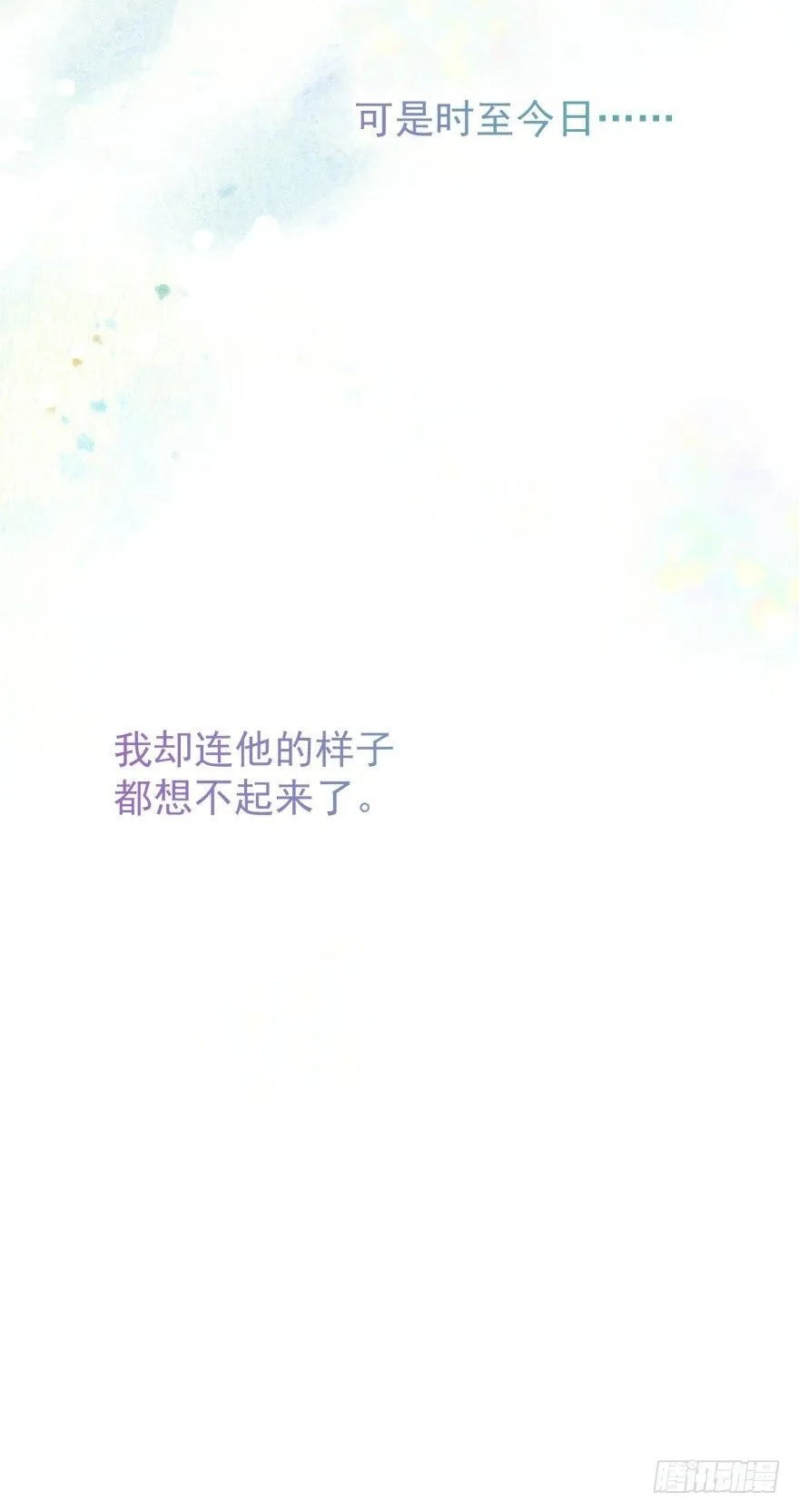 柜中少年 第36页