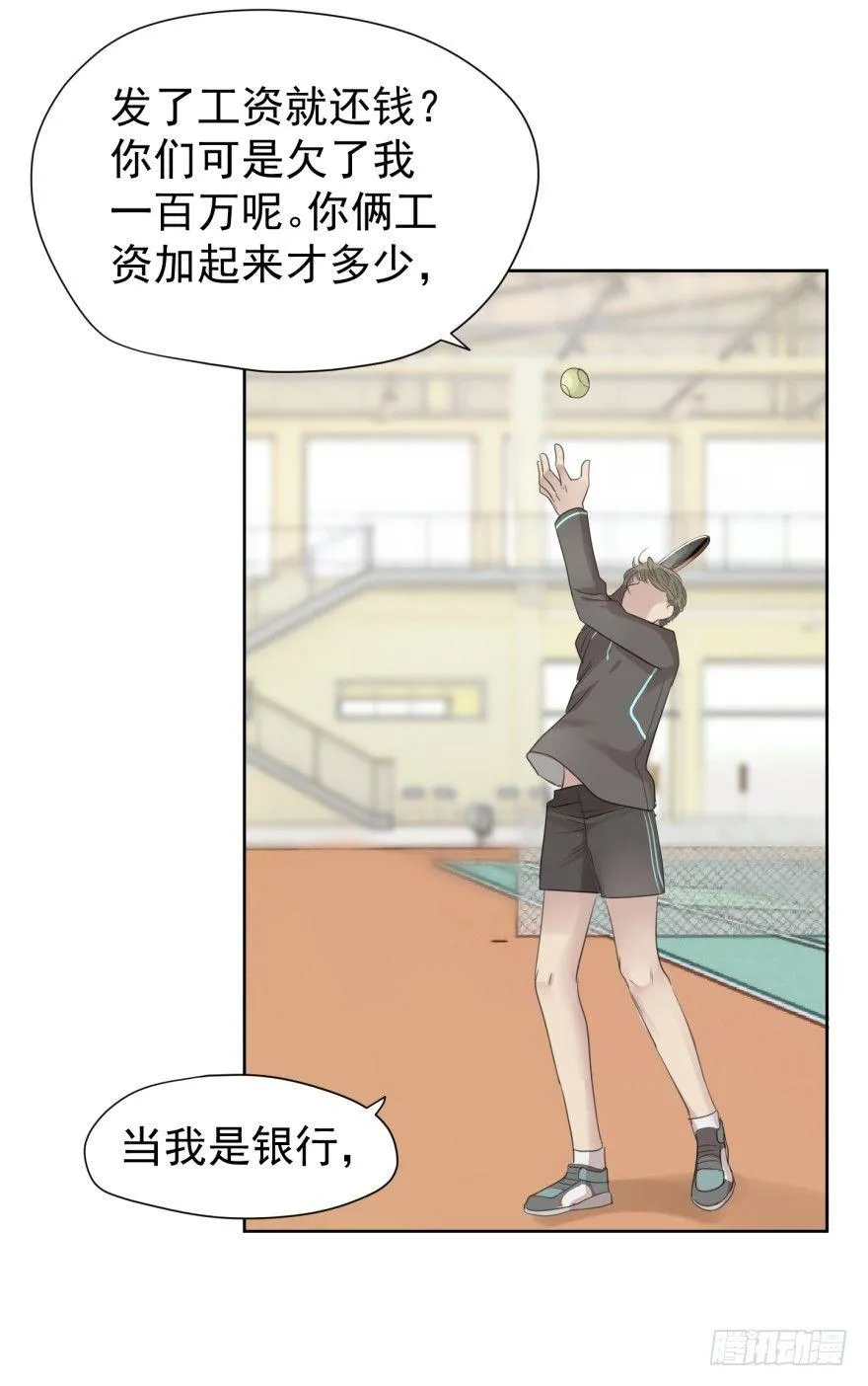 柜中少年 第40页