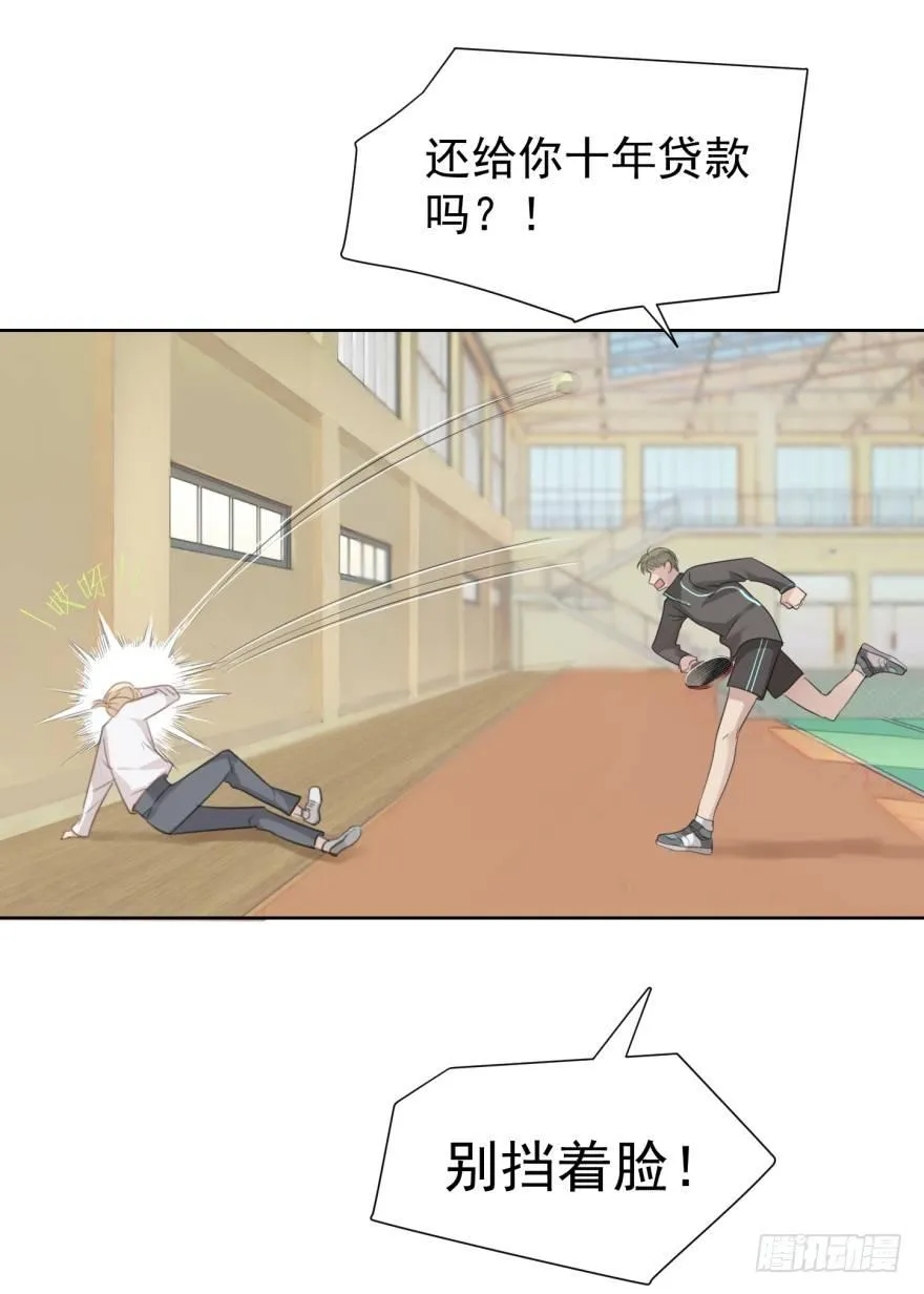 柜中少年 第41页