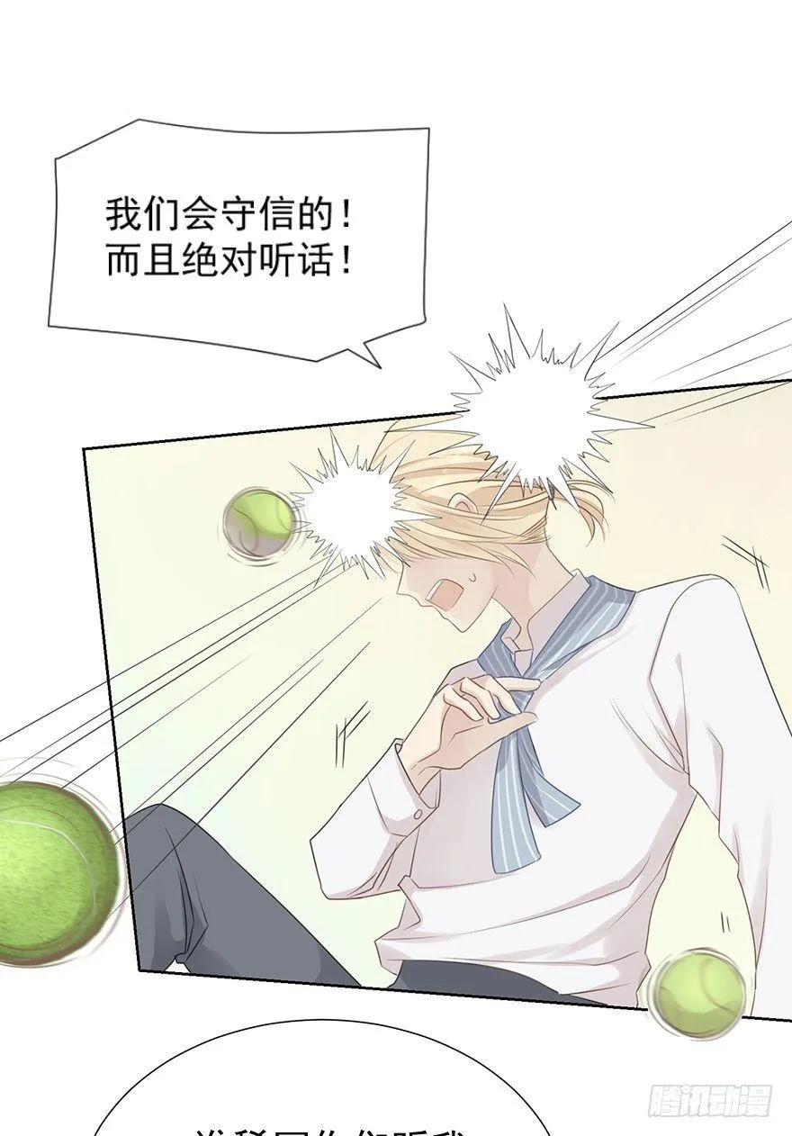 柜中少年 第43页