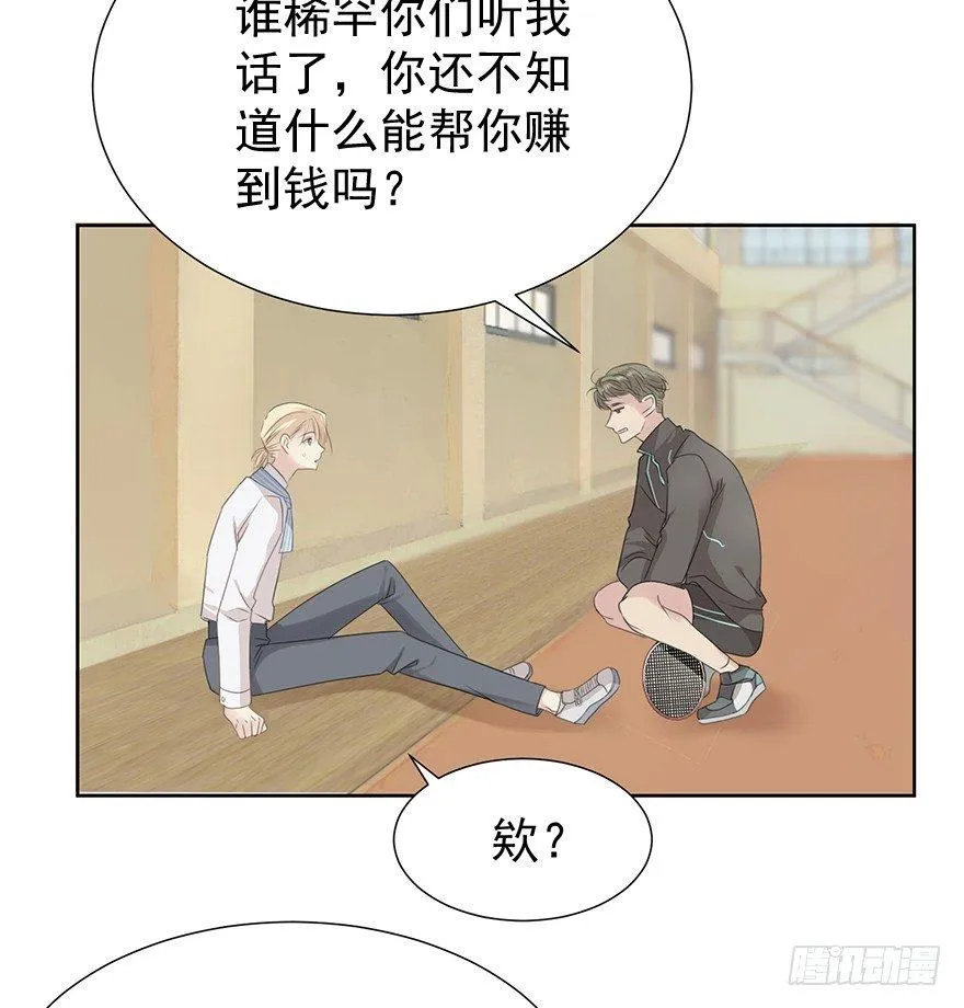 柜中少年 第44页
