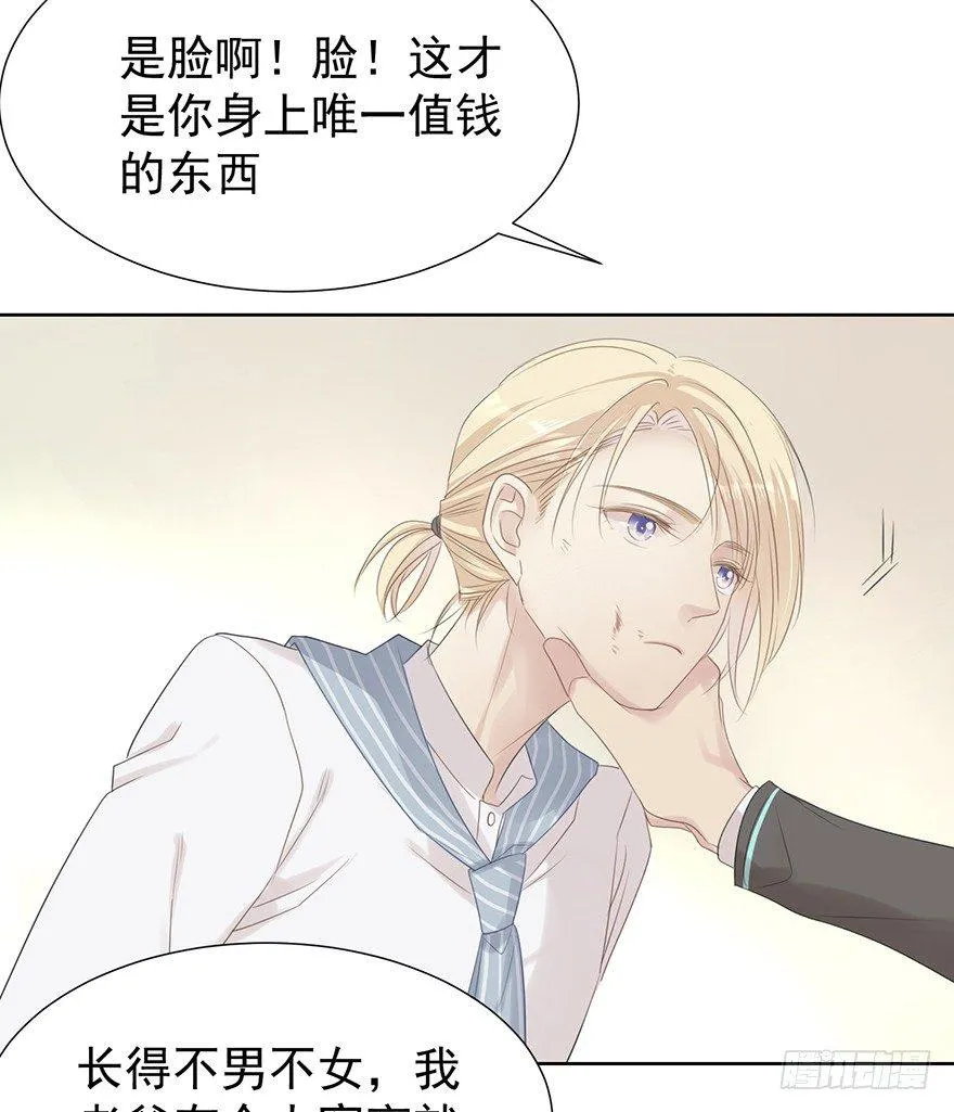 柜中少年 第45页