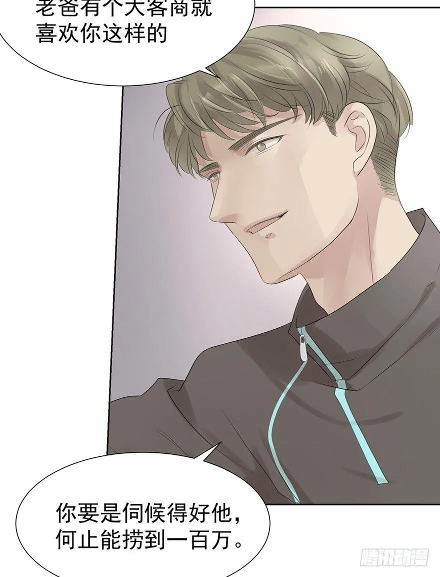 柜中少年 第46页