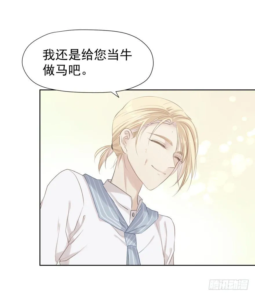 柜中少年 第48页