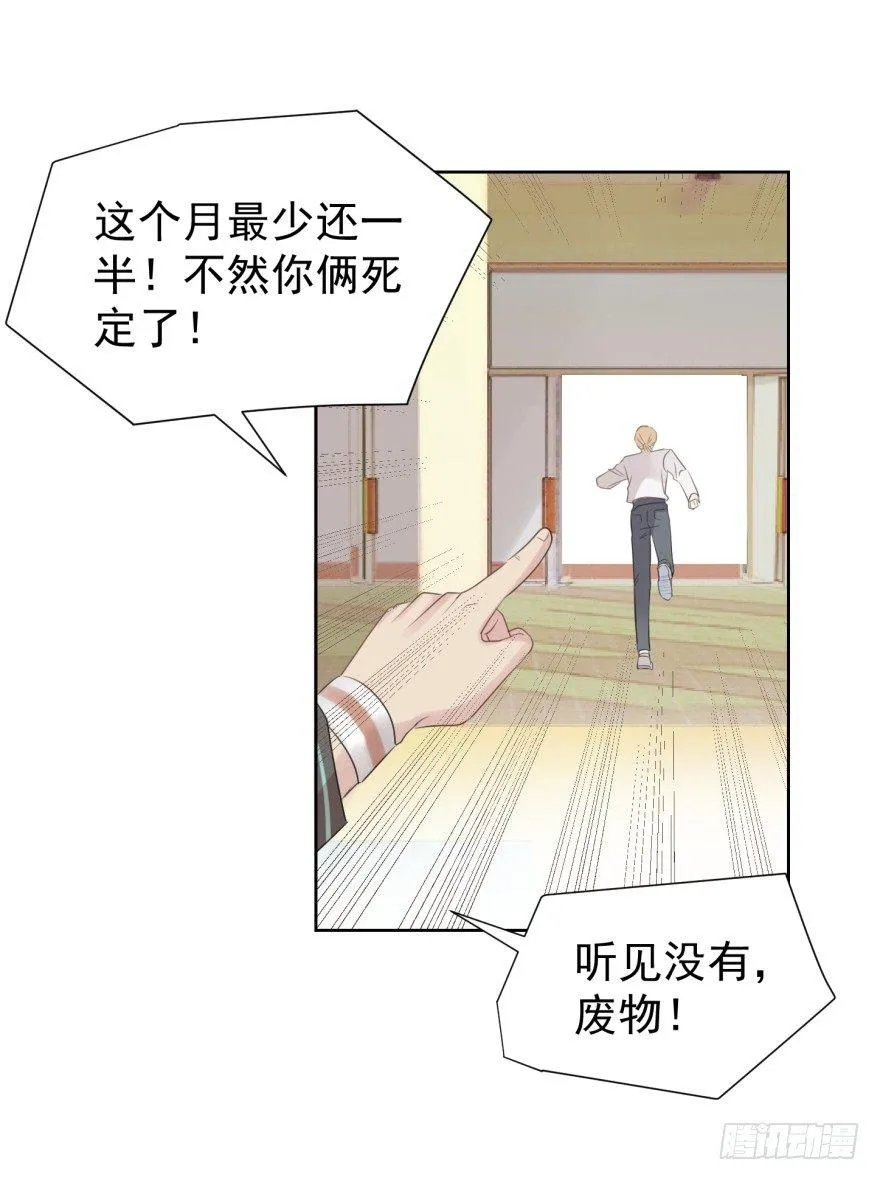 柜中少年 第50页