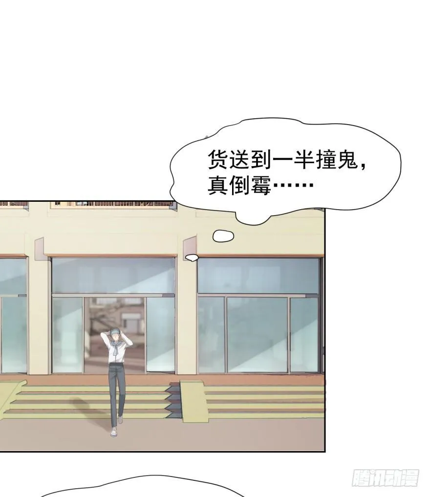 柜中少年 第51页