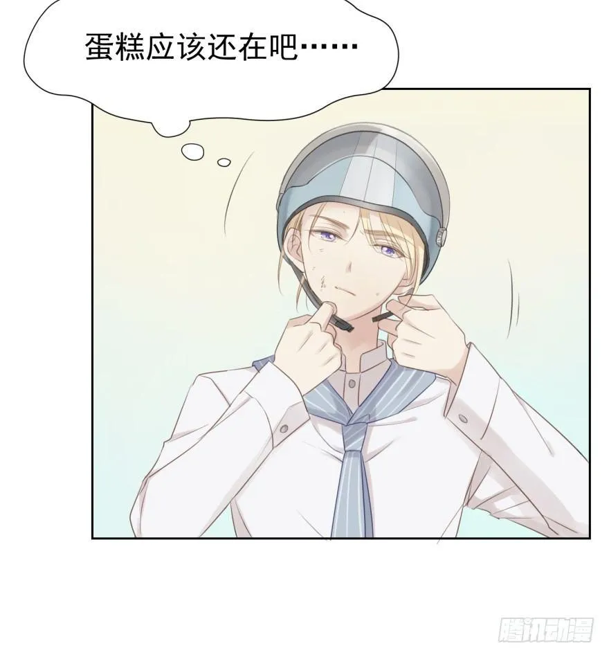 柜中少年 第52页