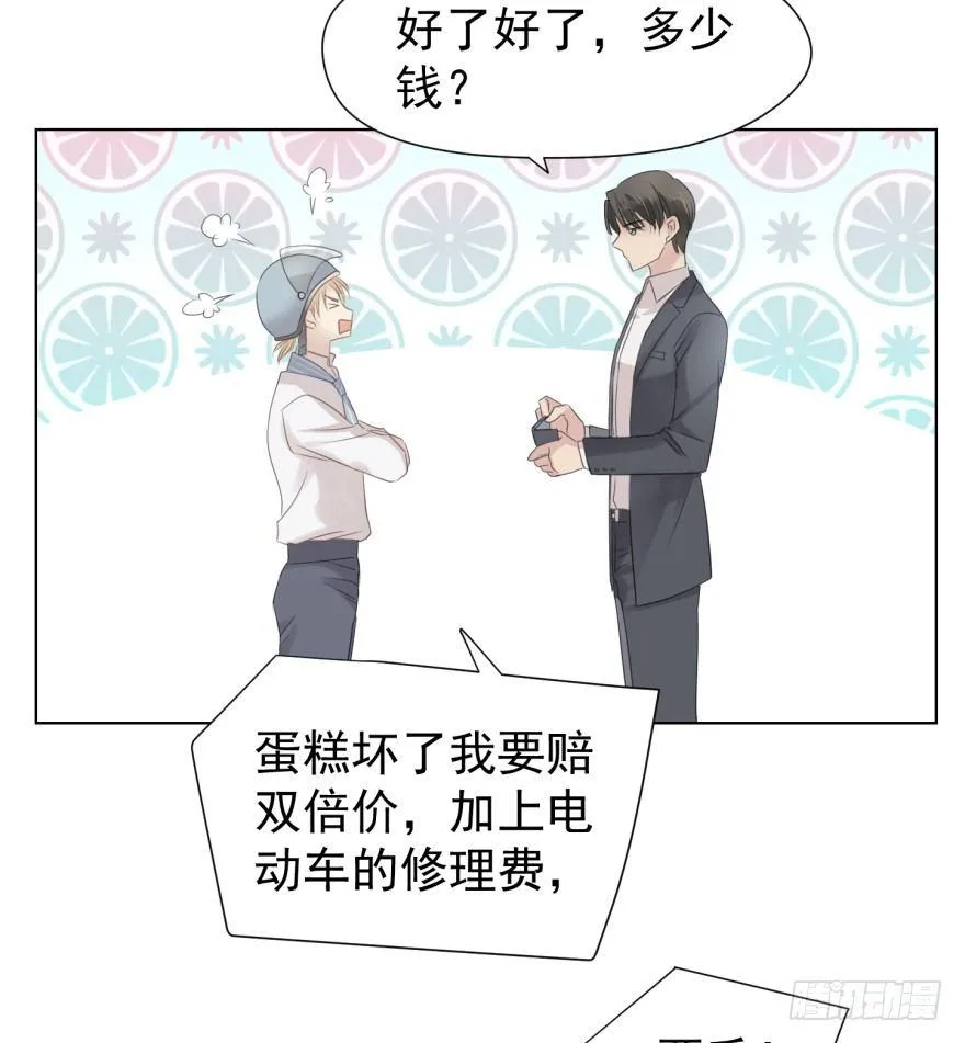 别有用心 第8页