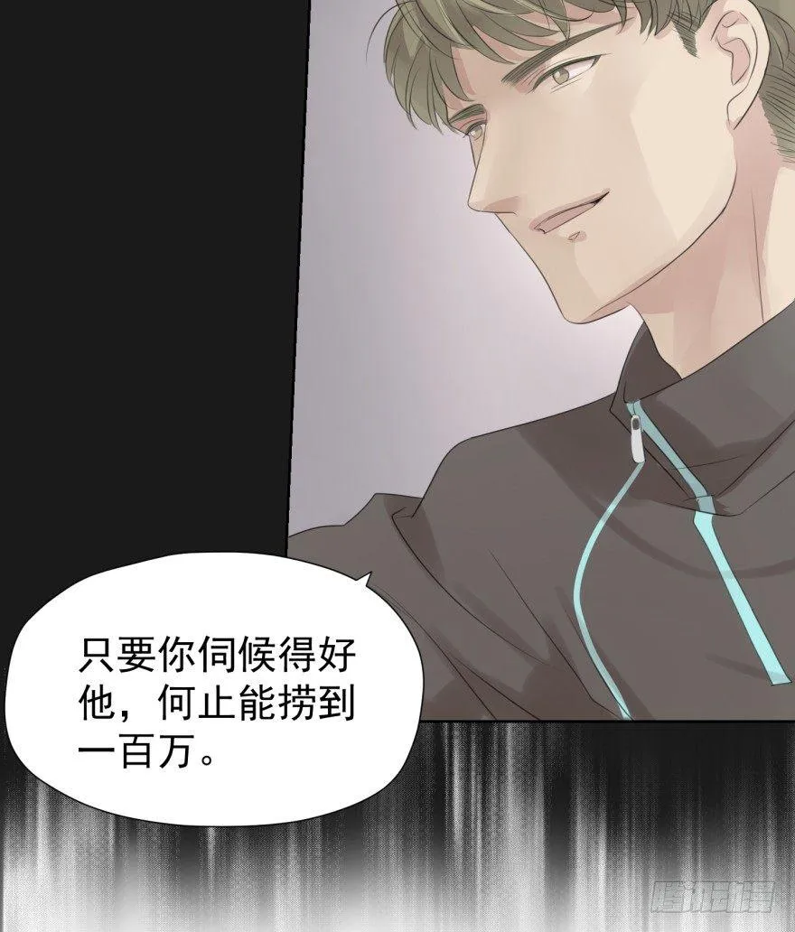 别有用心 第13页