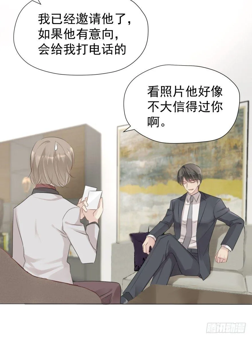 别有用心 第26页