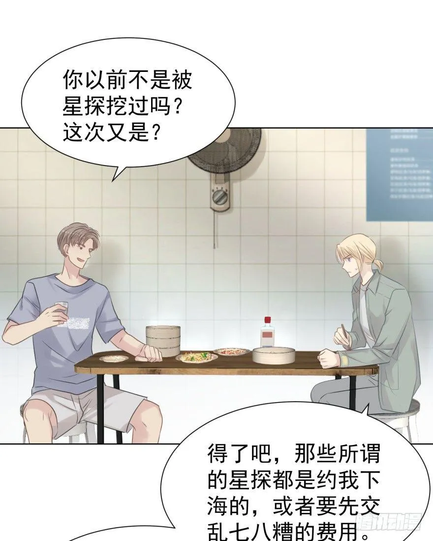 别有用心 第28页