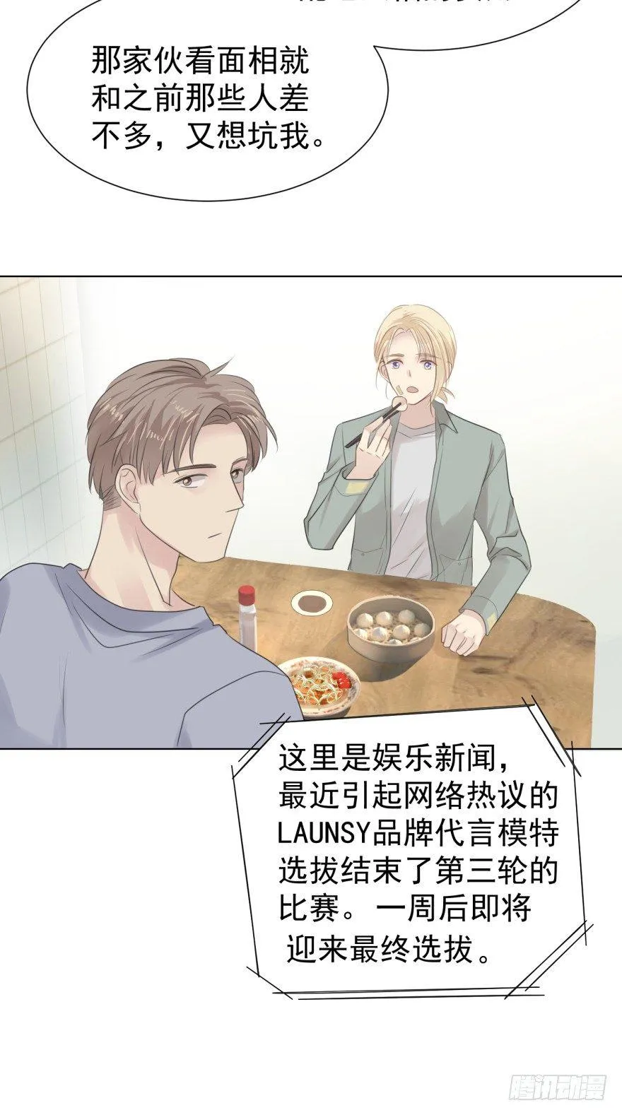 别有用心 第29页