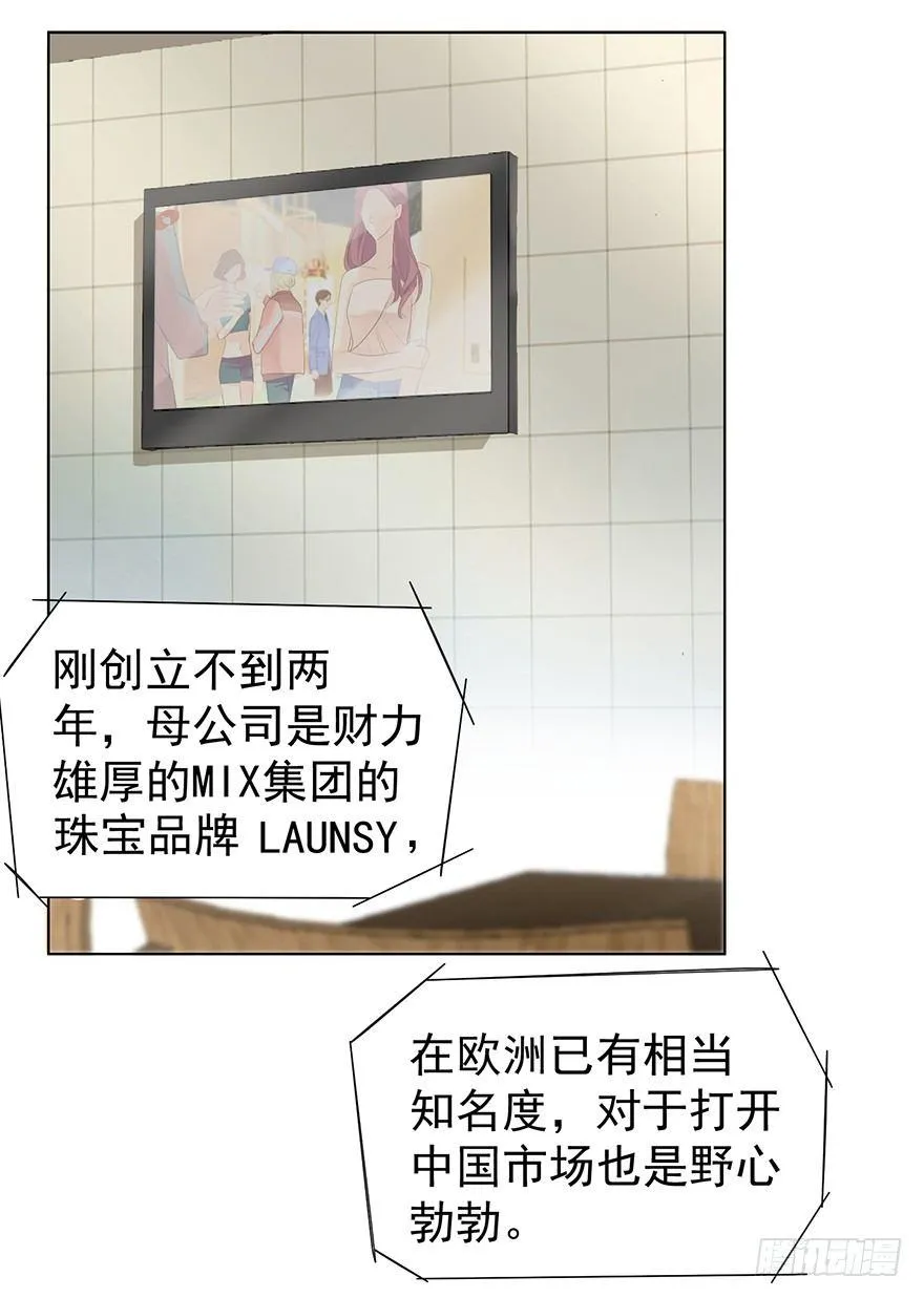 别有用心 第30页