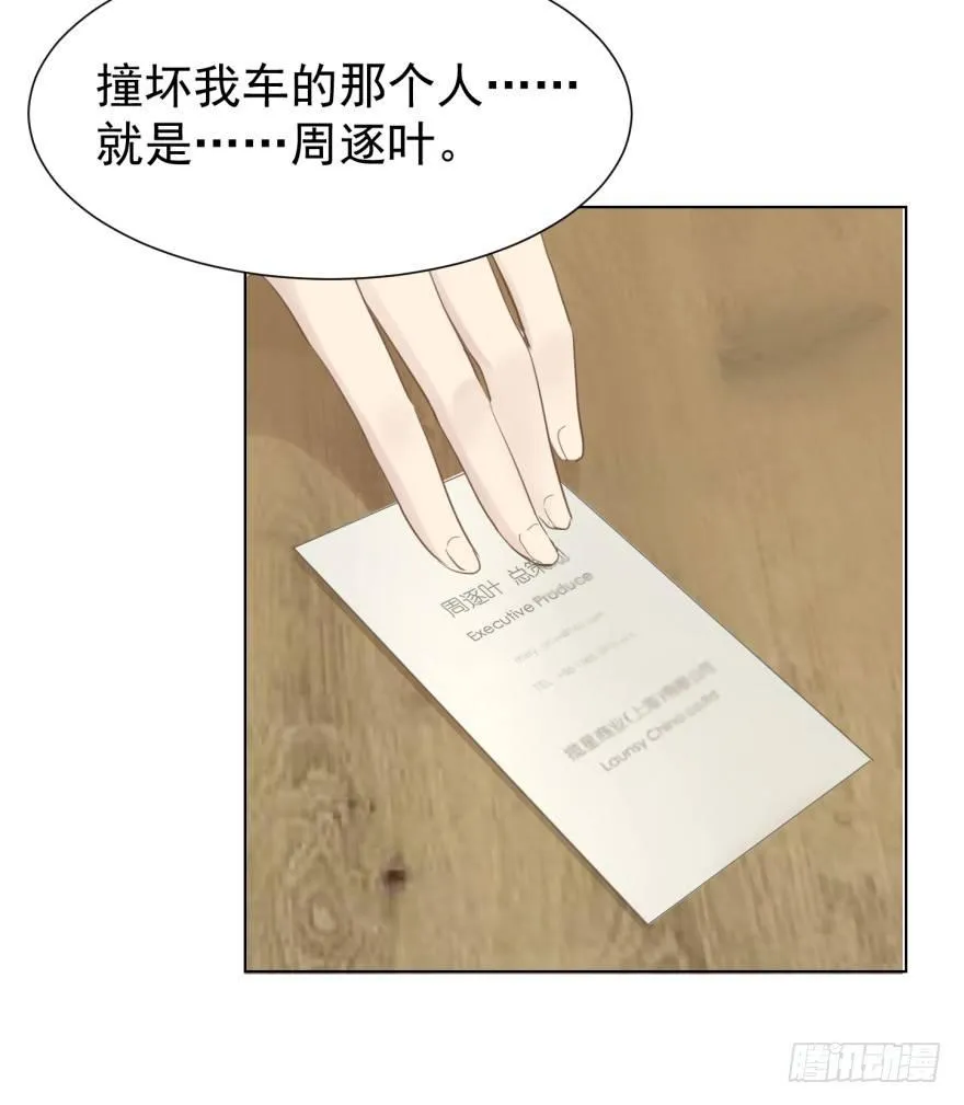 别有用心 第34页