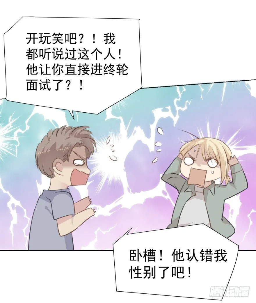 别有用心 第35页