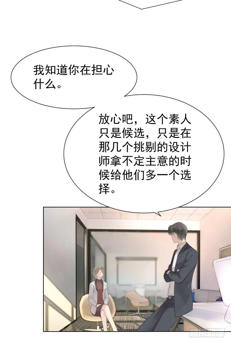 别有用心 第37页