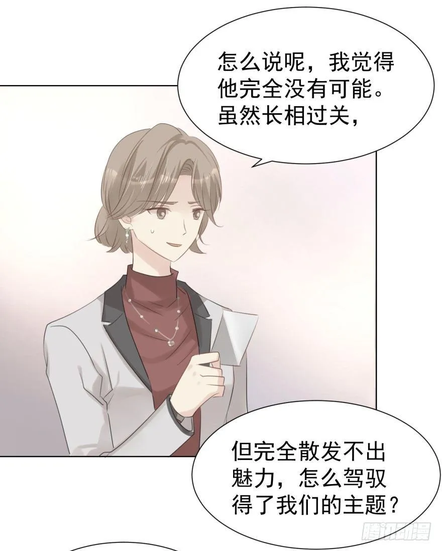 别有用心 第38页