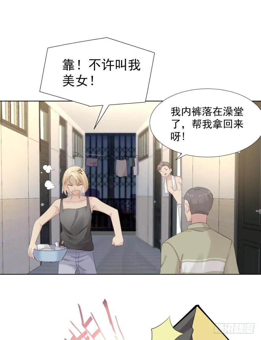 这位村花 第4页
