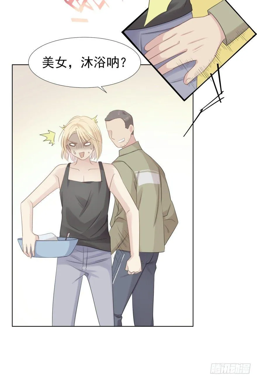这位村花 第5页